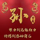 孙德云