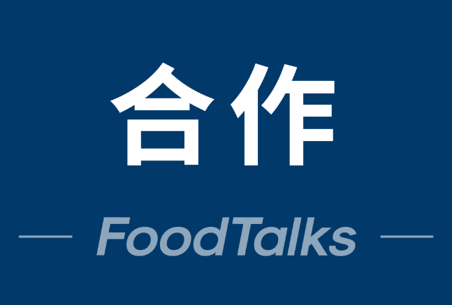 FBIF & FoodTalks系列「商务合作」方案