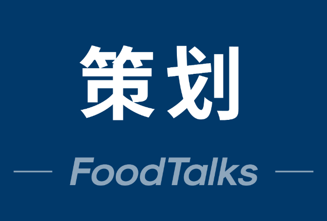 FoodTalks品类策划汇总,预制菜,咖啡,休闲食品,速冻食品,茶叶,乳制品,代餐,烘焙,调味品,新茶饮,方便食品,植物基,定义,包装,品牌企业