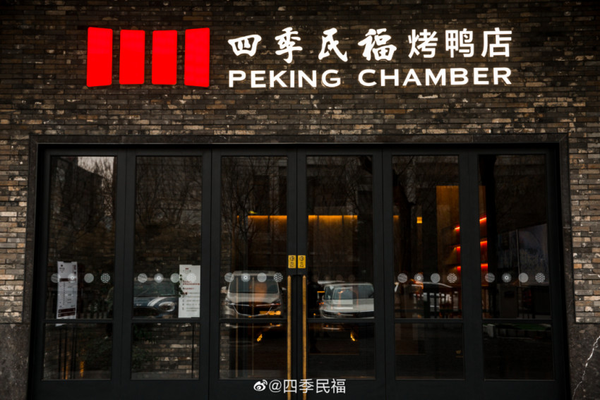 单号售价高达400元,在四季民福王府井店排了近9个小时,微信公众号开通30公里取号